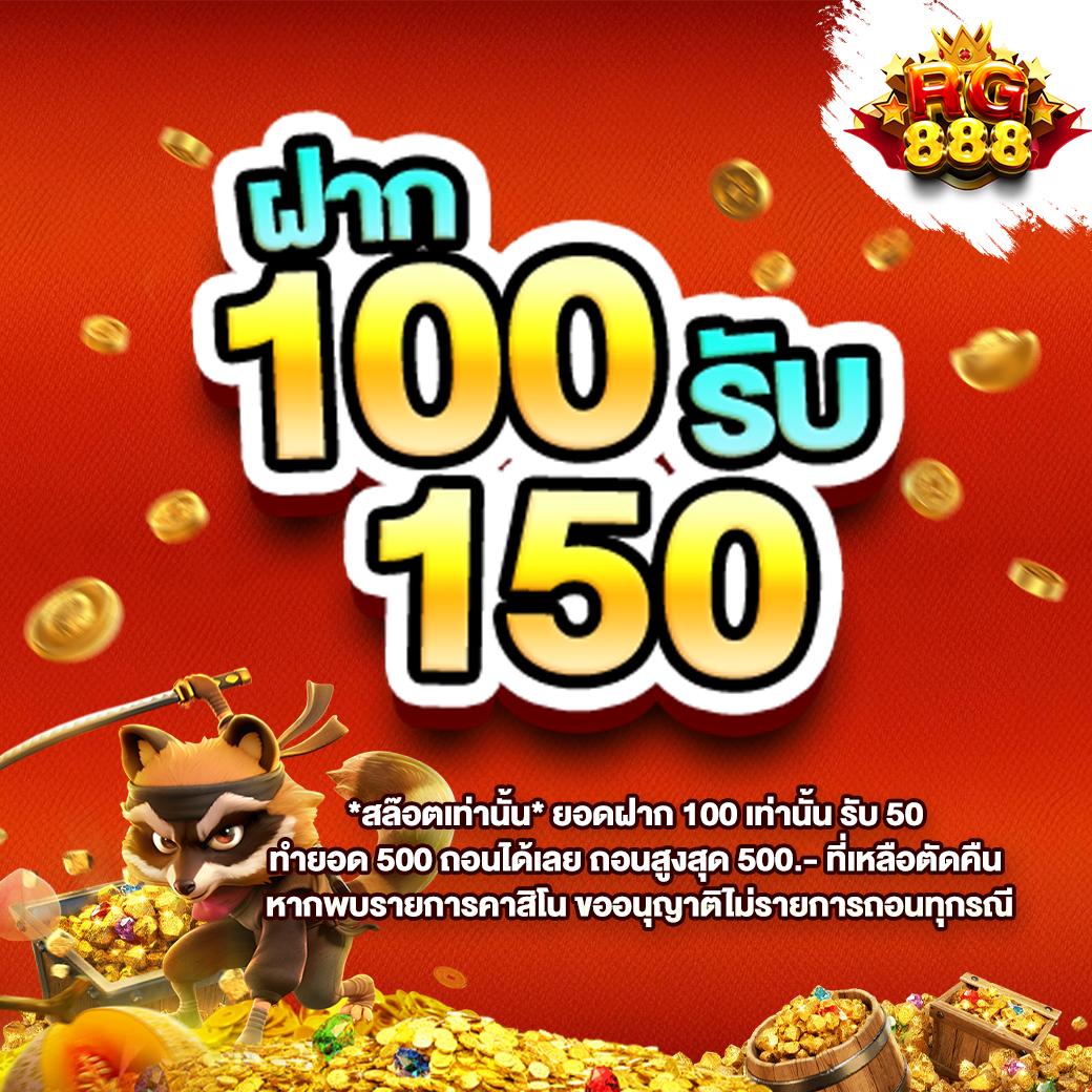 โปร ฝาก10รับ100 ถอนไม่อั้น ล่าสุด คลังความสนุกอันดับ 1