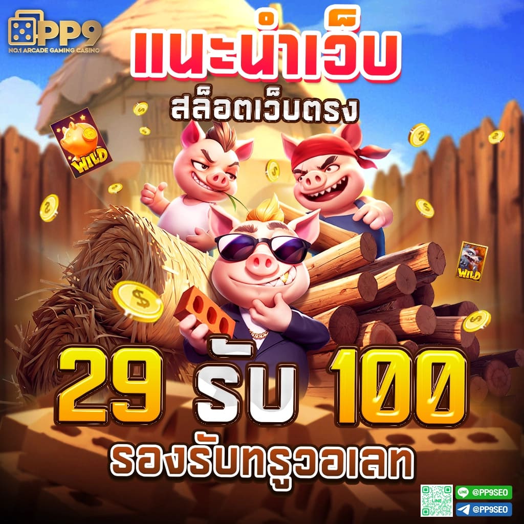 โปร ฝาก1รับ100 ถอนไม่อั้น วอเลท ระบบใหม่ล่าสุด ให้เต็มที่ทุกยูส