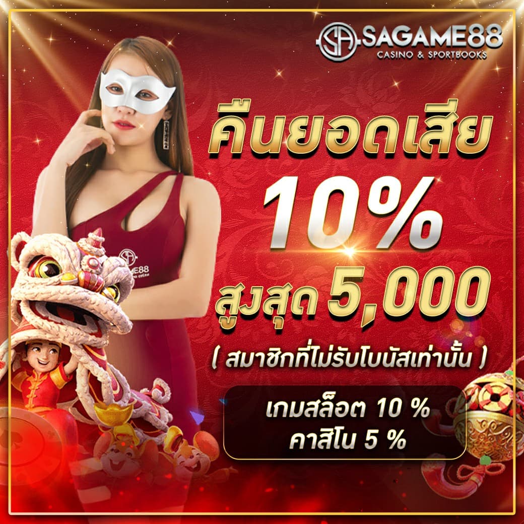 โปรฝาก5รับ100ถอนไม่อั้นวอเลท คาสิโนแตกง่าย มาแรง2024