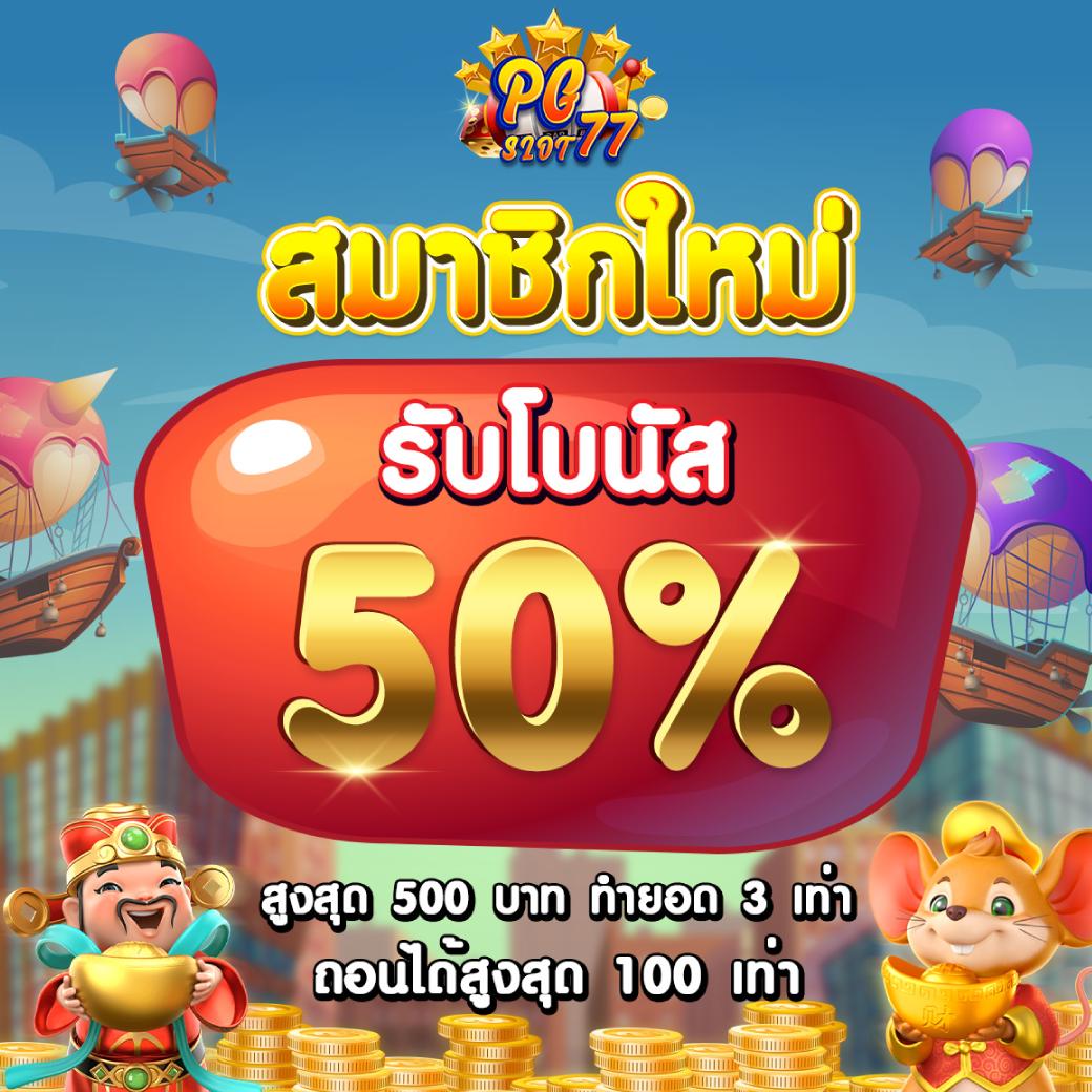 โปรเกม Coin Master สปินไม่จำกัด 2023 ล่าสุด เล่นง่ายได้เงินจริง