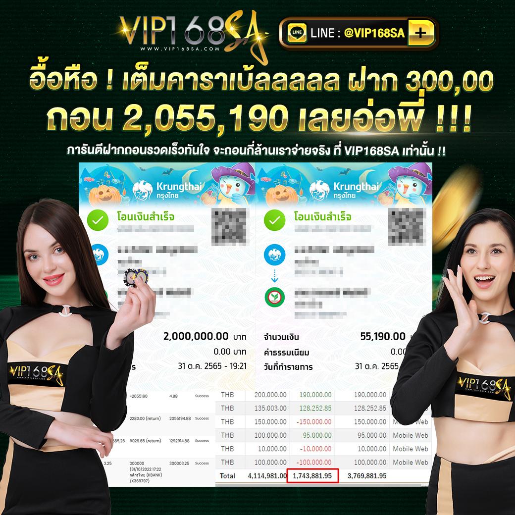 โปรแกรมบอล และ ผลบอลสด 888 รวมผลการแข่งขันเร็วแรงที่สุดในไทย