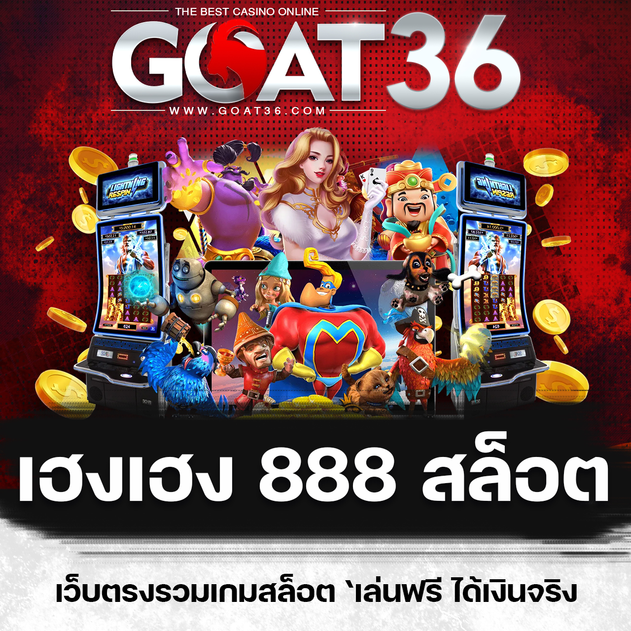โปรโมชั่นเด็ดสนุก limitless กับ pgslot77 play เดิมพันสะดวก ทำกำไรงาม