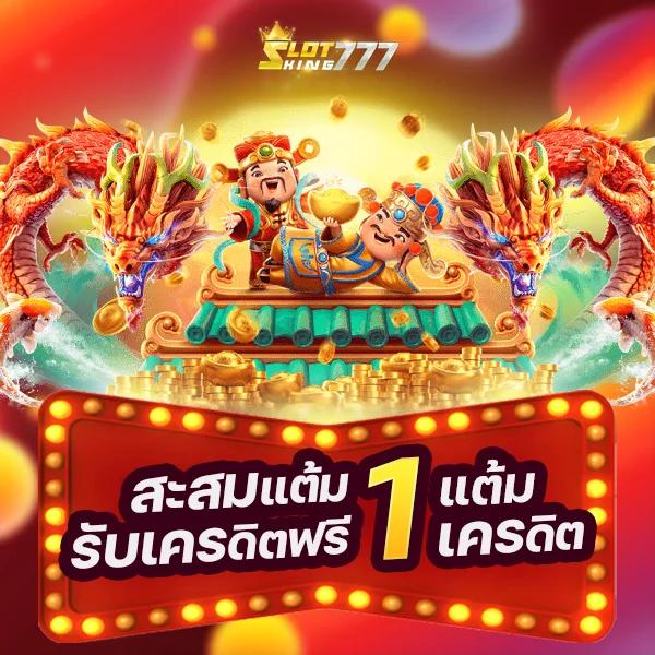โอนเงินทรู คาสิโนออนไลน่าสุดฮิต ระบบเร็ว โปรโมชั่นจัดเต็ม