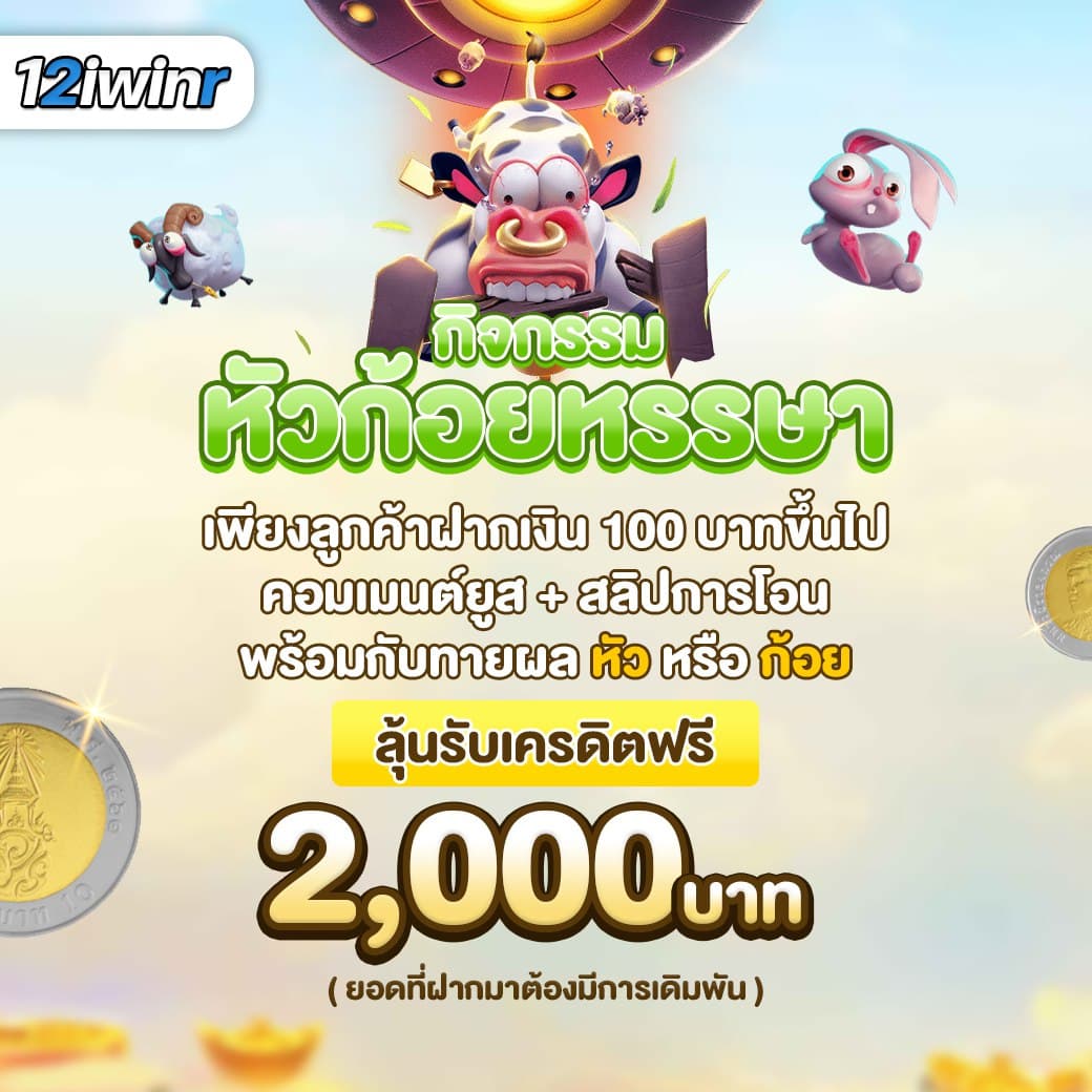 ไทยล็อตโต้ออนไลน์ พนันง่าย จ่ายจริง เล่นได้ทุกวัน