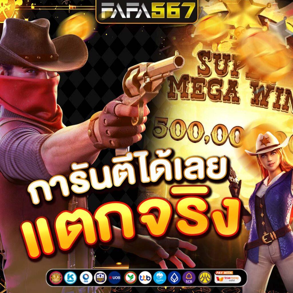 ไทยสล็อต888 เว็บสล็อตแท้ แตกง่าย จ่ายเต็ม โปรโมชั่นแรง