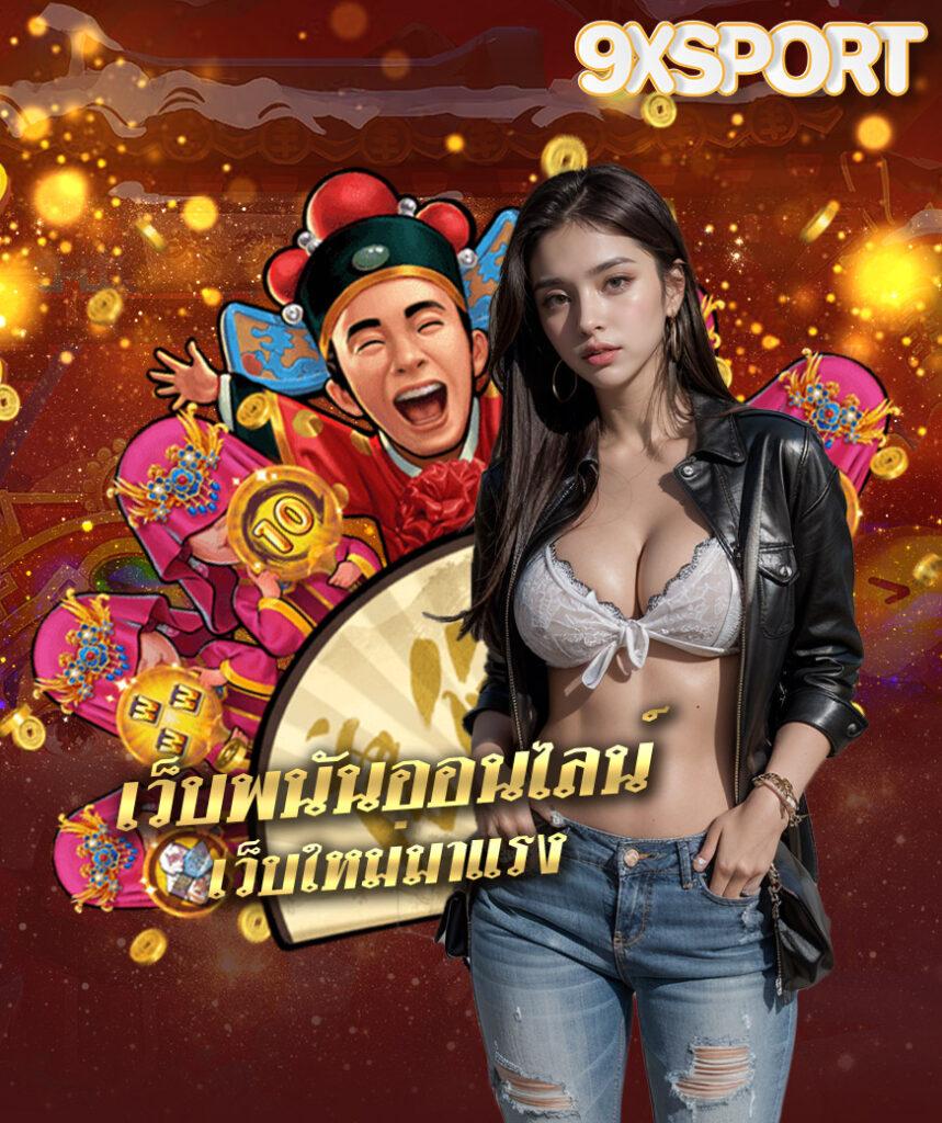 ไทยสล็อต88เว็บตรง คาสิโนปลอดภัย มาตรฐานสูง เล่นง่ายได้เงินจริง