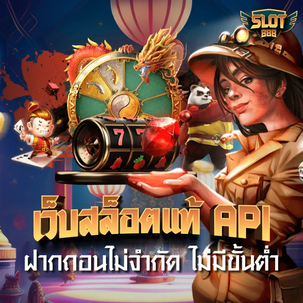 ไร้สกอร์ คาสิโนออนไลน์แนวใหม่ เล่นง่ายได้เงินจริง 2024